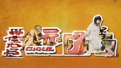 2025年9月5日镇魂街：武神‪躯兑换码最新消息，赶紧收藏